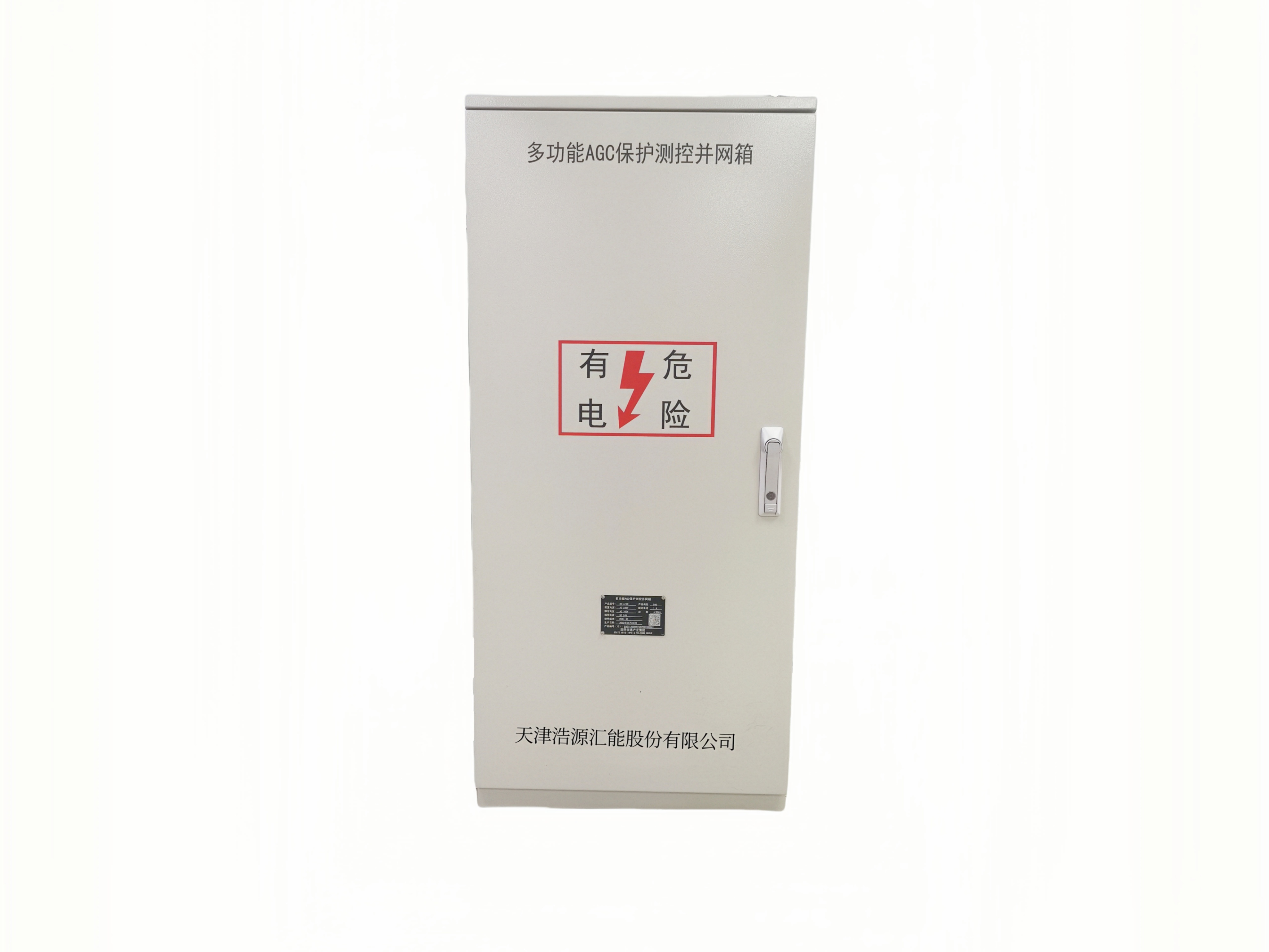 多功能AGC保護測控并網(wǎng)箱