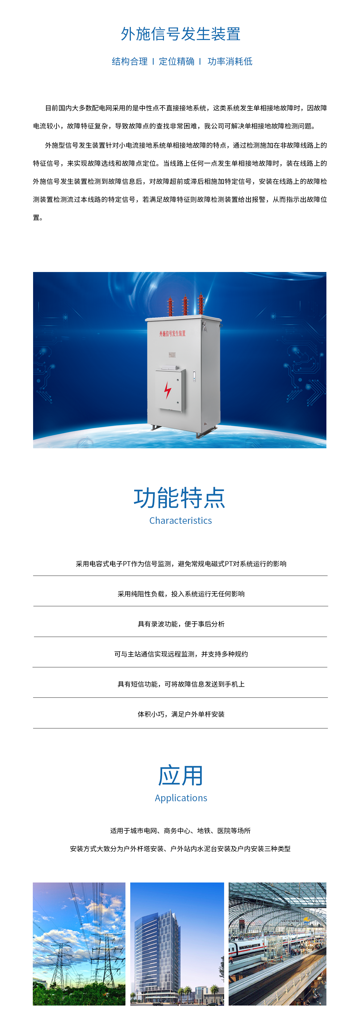 外施信號發(fā)生裝置.png
