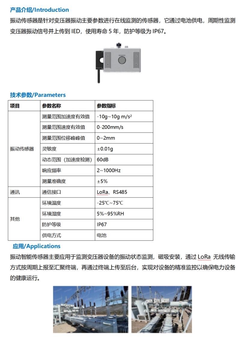 振動(dòng)傳感器.jpg